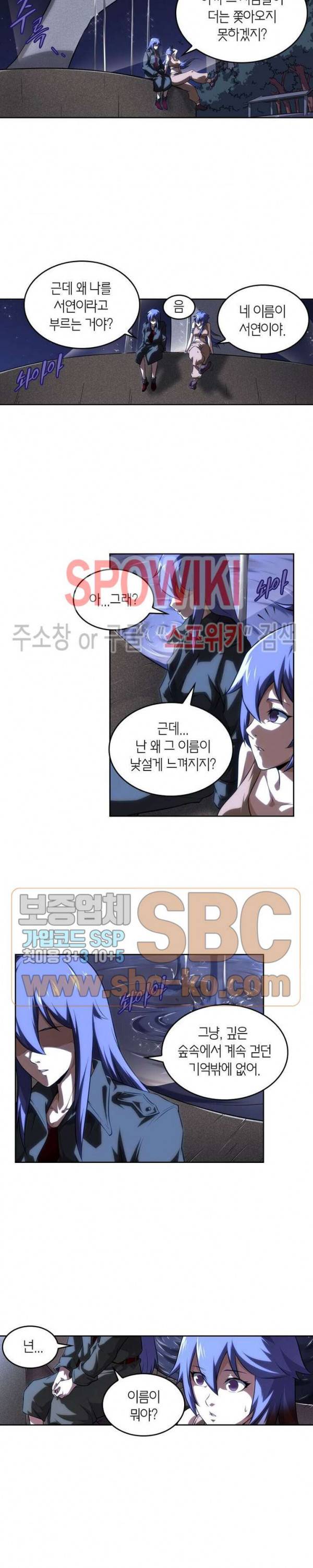 랜덤뽑기로 신이 되다 129화 2