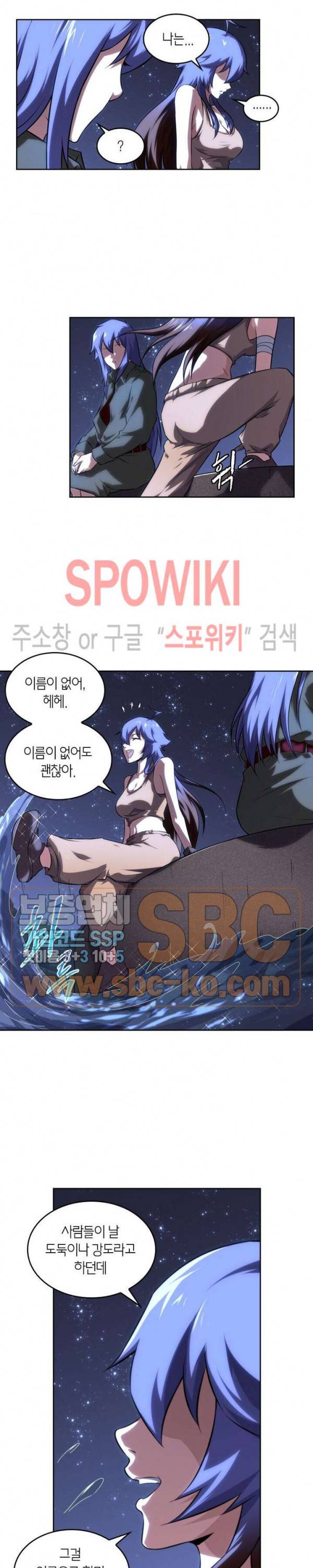 랜덤뽑기로 신이 되다 129화 3