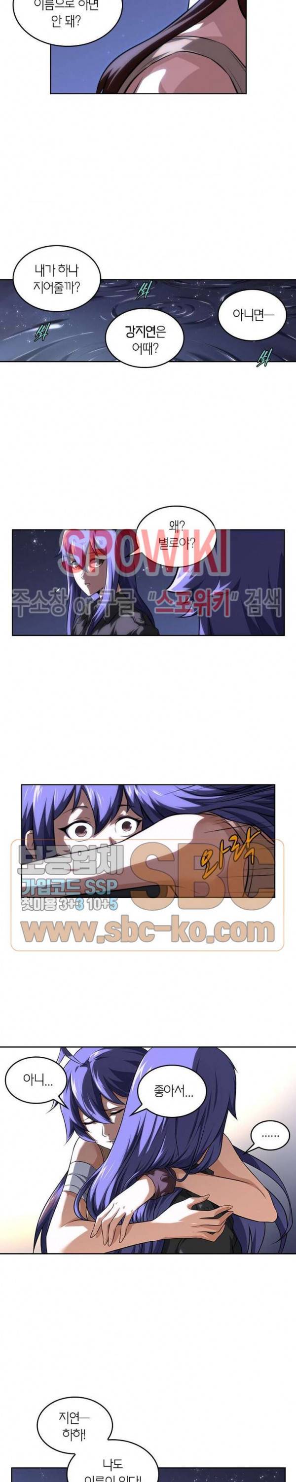 랜덤뽑기로 신이 되다 129화 4