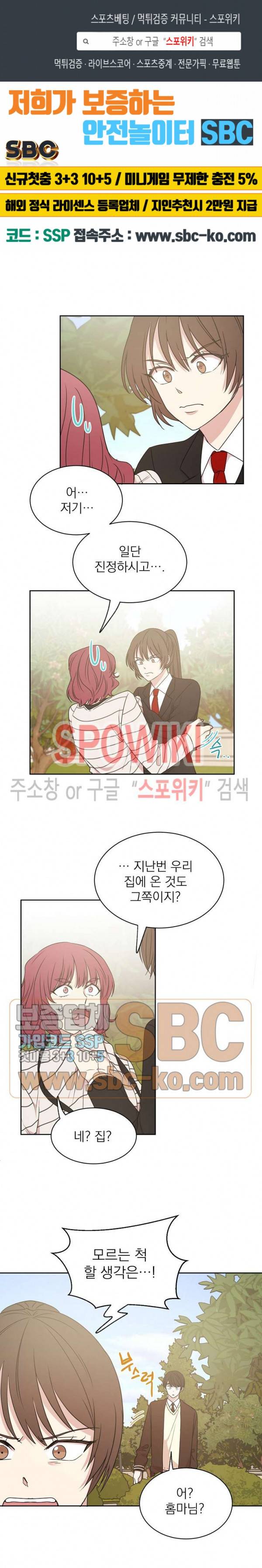 우리집 아이돌 17화 1