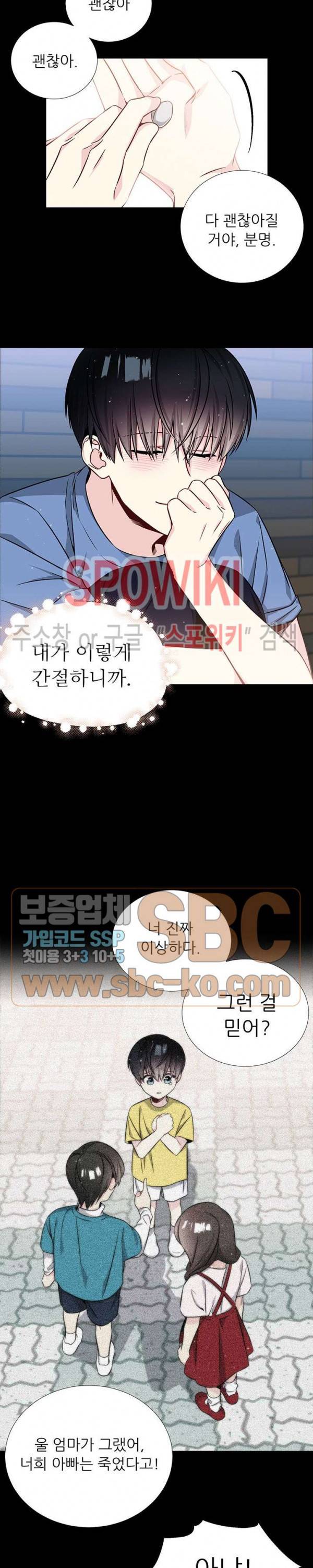 우주의 별 35화 2