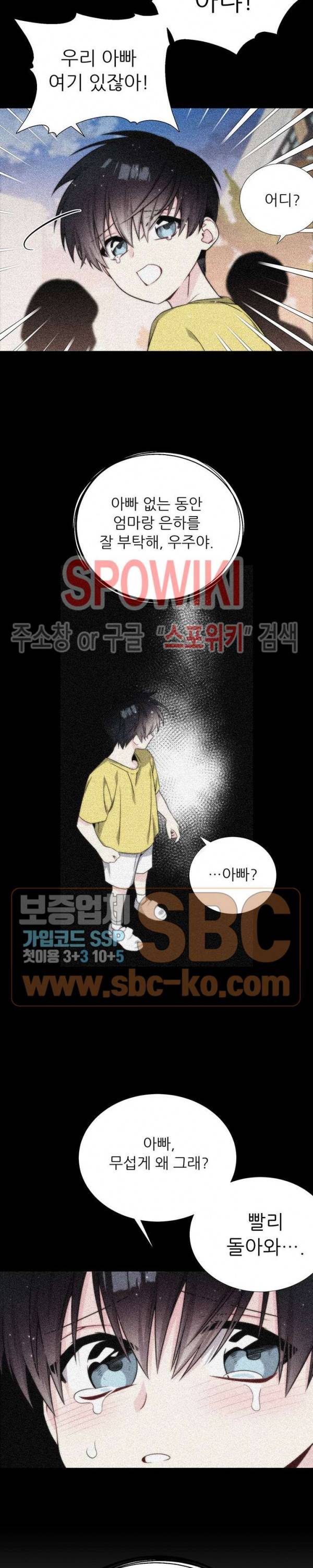 우주의 별 35화 3