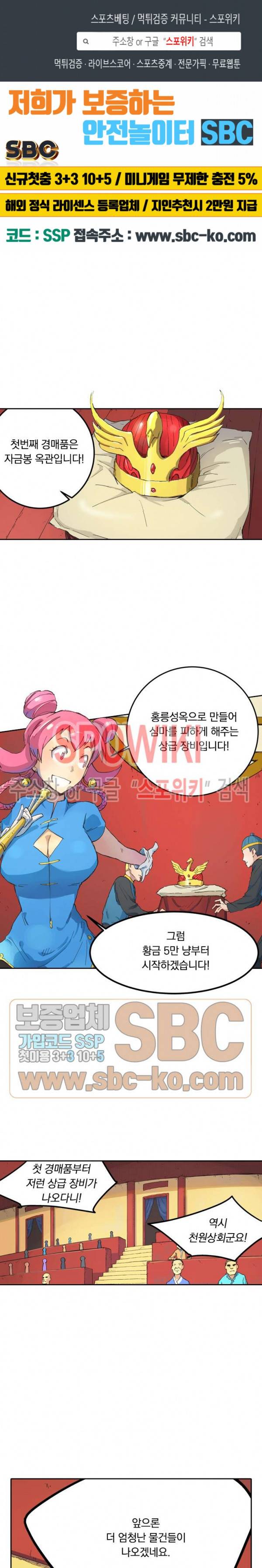 성무신결 305화 1