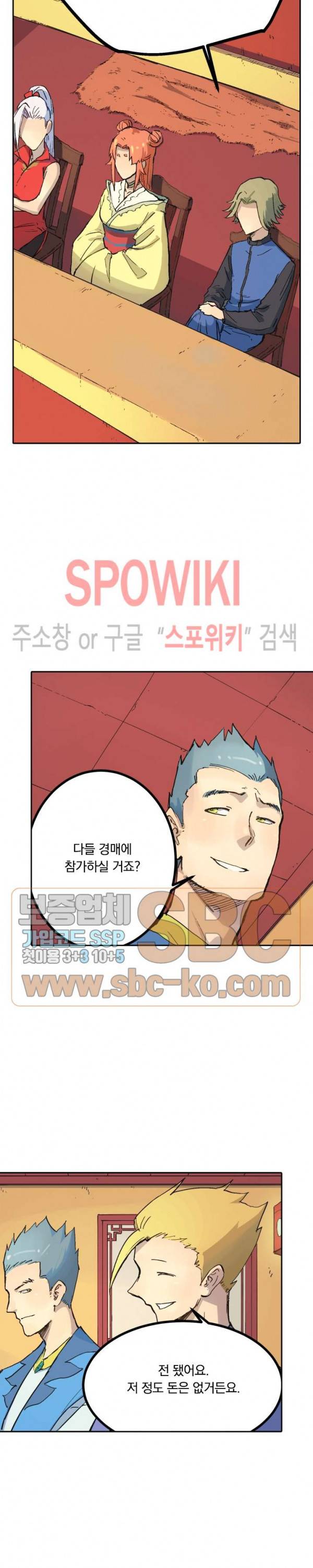 성무신결 305화 2