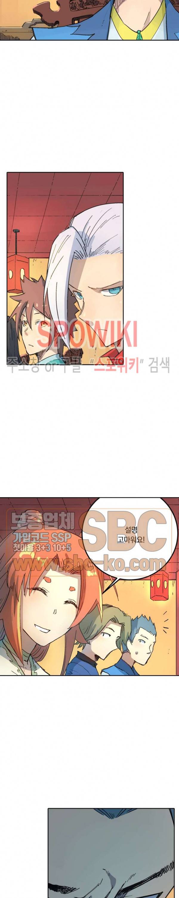 성무신결 305화 4