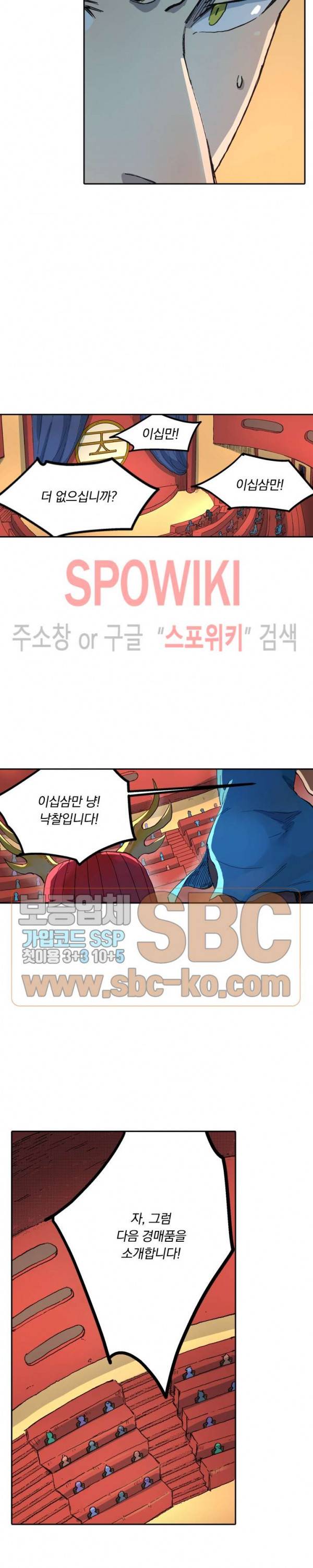 성무신결 305화 5