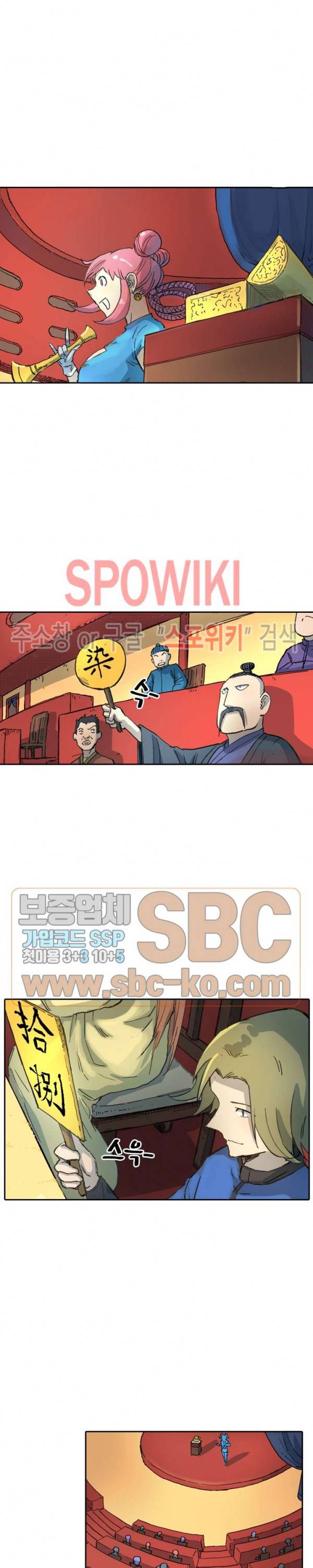 성무신결 305화 6