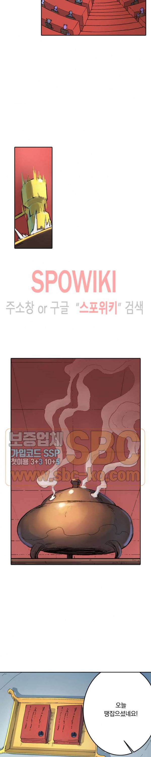 성무신결 305화 7