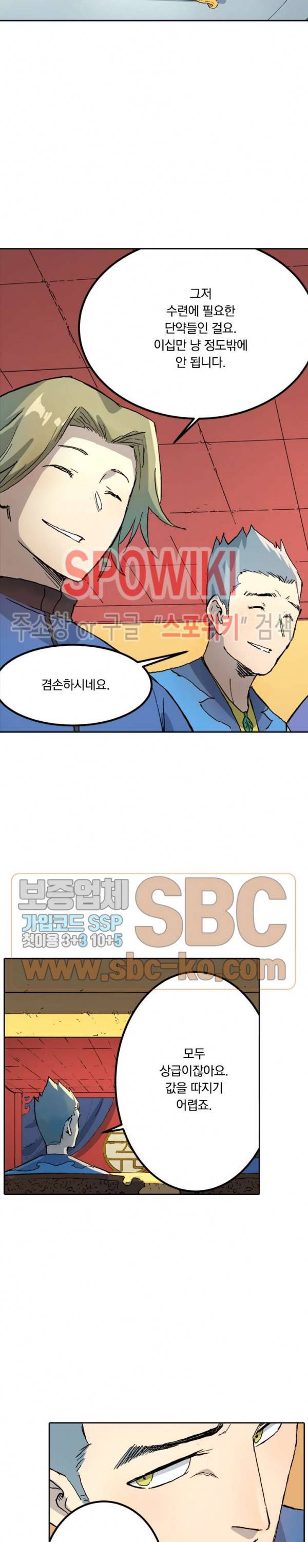 성무신결 305화 8