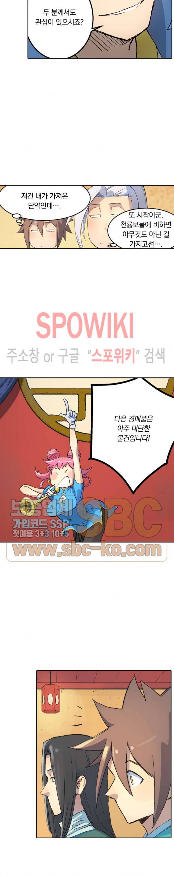 성무신결 305화 9