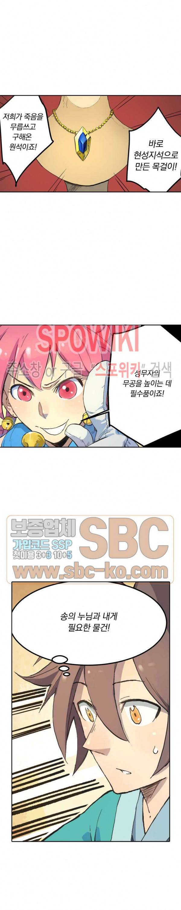 성무신결 305화 10