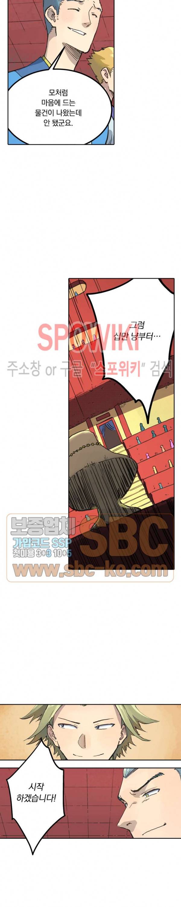 성무신결 305화 12