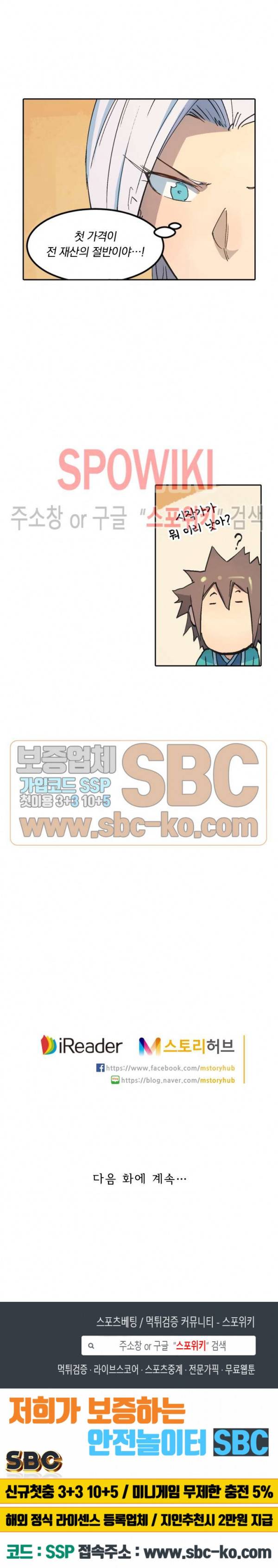 성무신결 305화 13