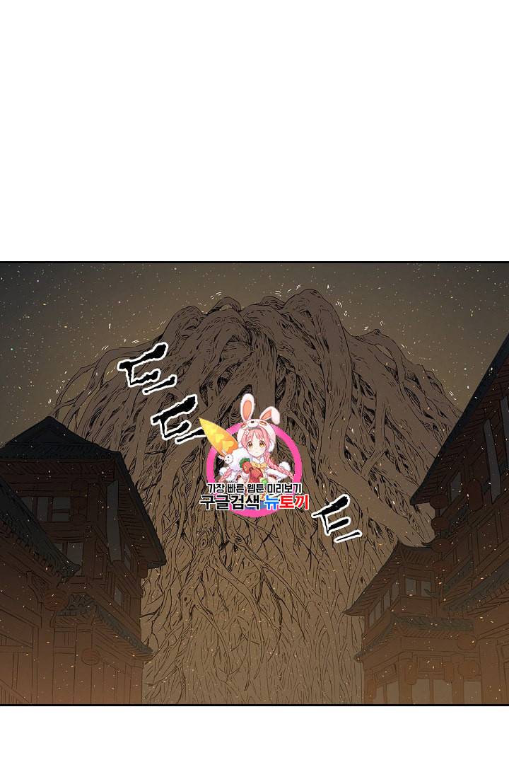 칼집의 아이 24화 1