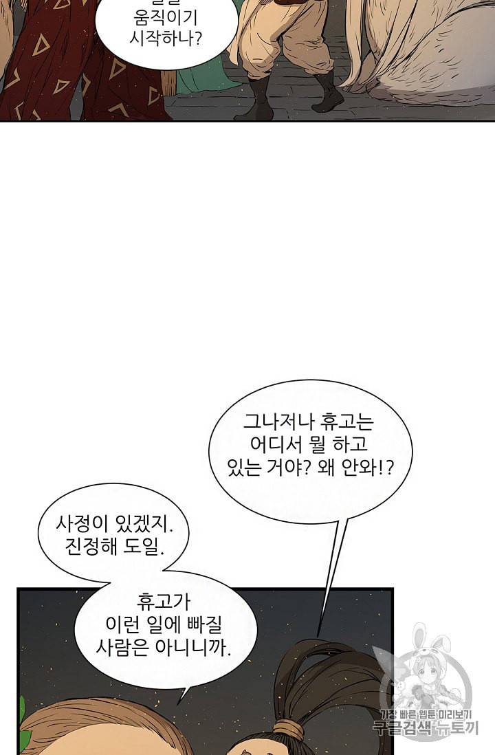 칼집의 아이 24화 4