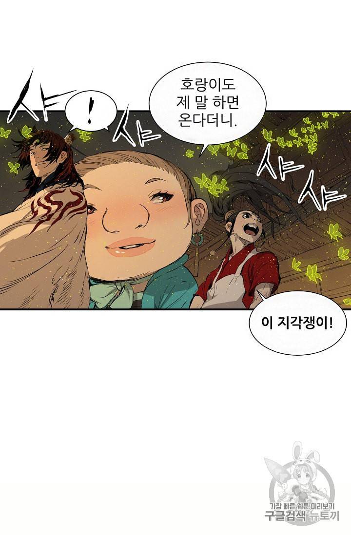 칼집의 아이 24화 7
