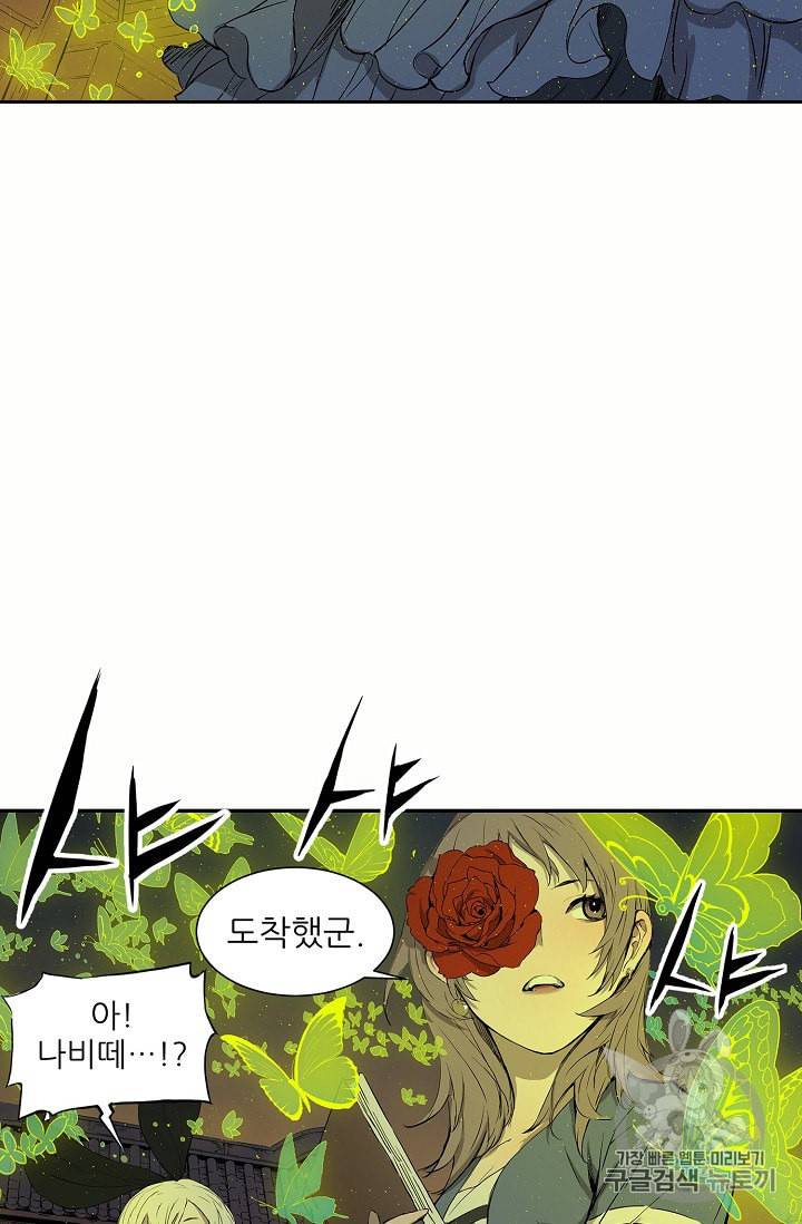 칼집의 아이 24화 10