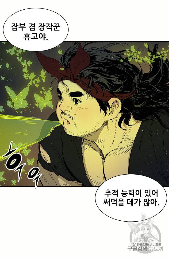 칼집의 아이 24화 13