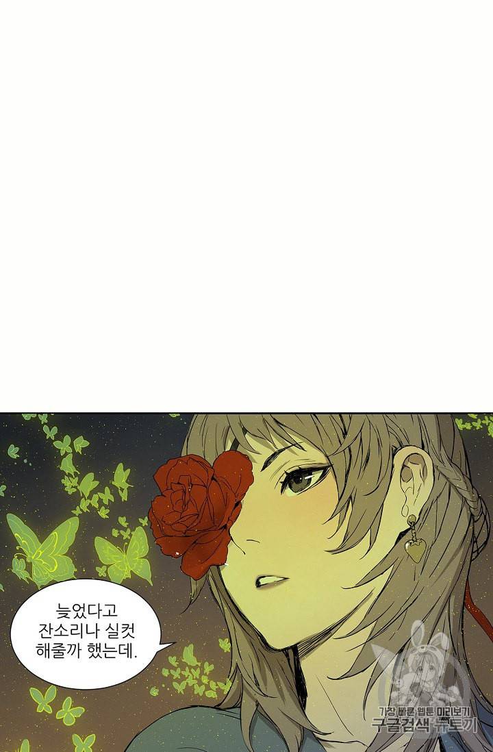 칼집의 아이 24화 15