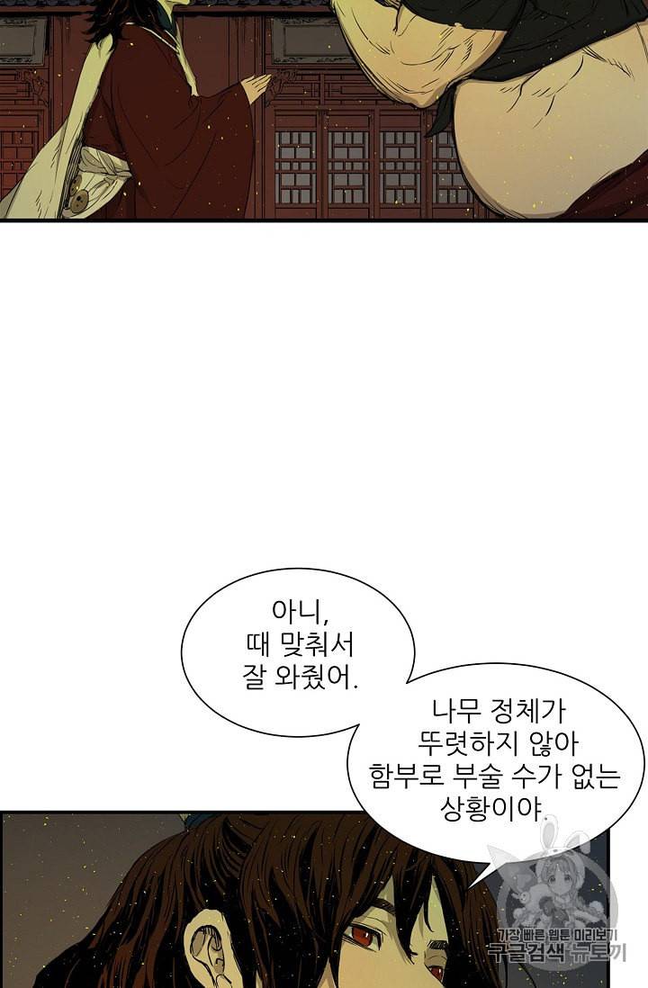 칼집의 아이 24화 21