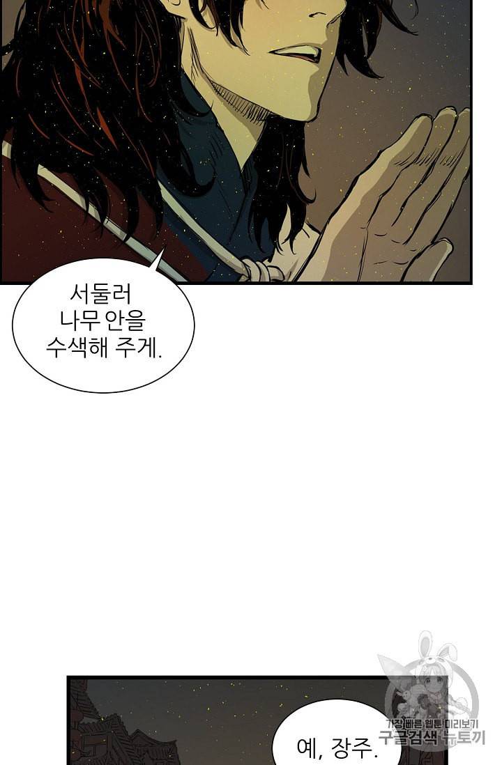 칼집의 아이 24화 22