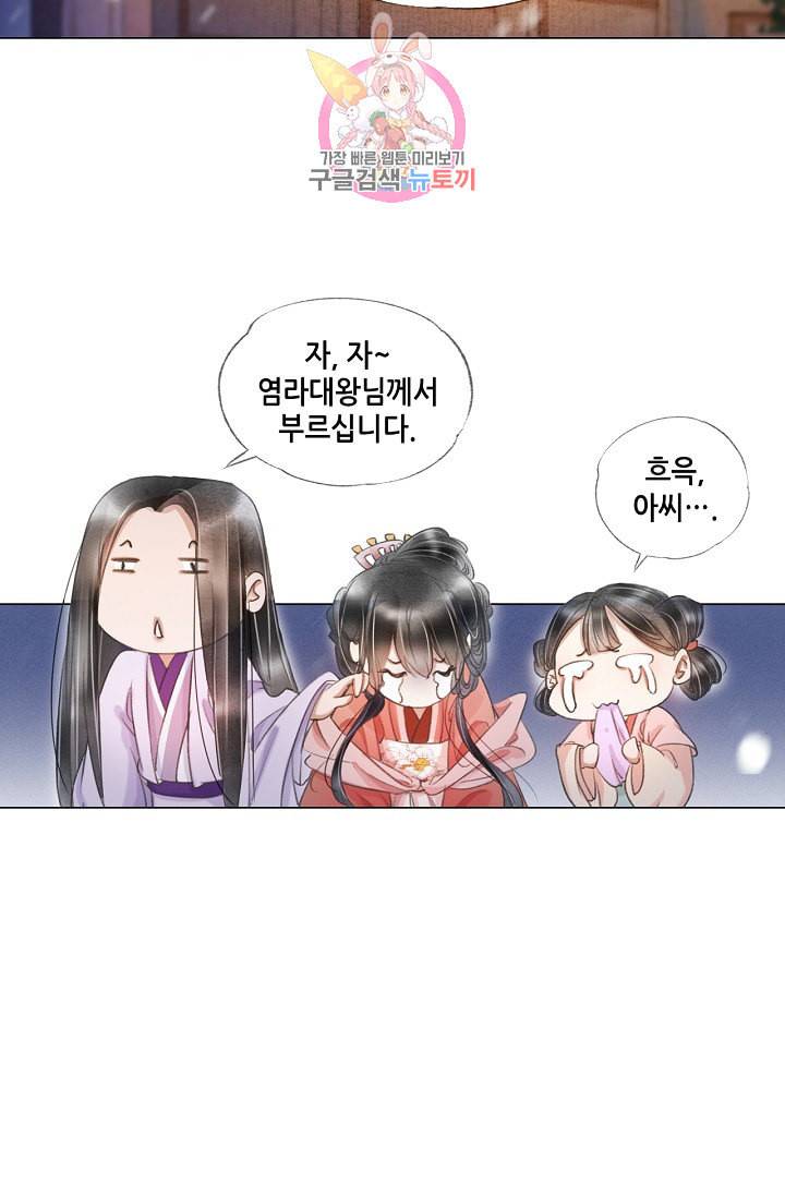 내 부인은 16살 163화 6