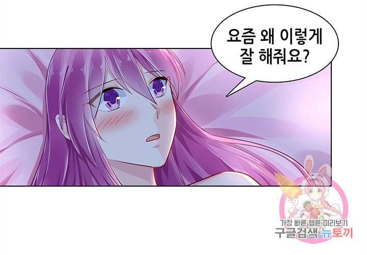 싱글맘은 스파이 88화 4