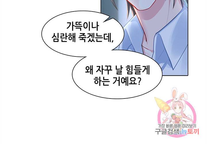 싱글맘은 스파이 88화 6