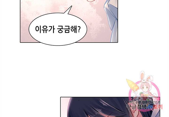 싱글맘은 스파이 88화 8