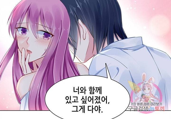 싱글맘은 스파이 88화 13