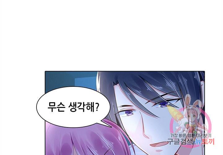 싱글맘은 스파이 88화 16