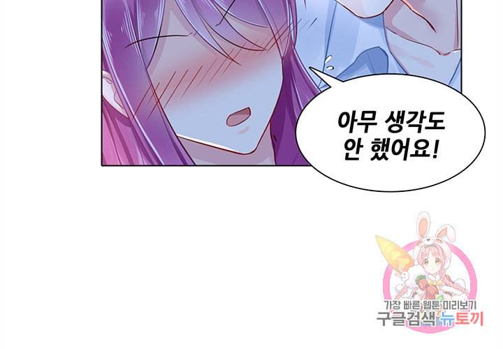 싱글맘은 스파이 88화 17