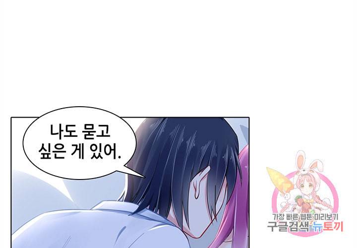 싱글맘은 스파이 88화 18