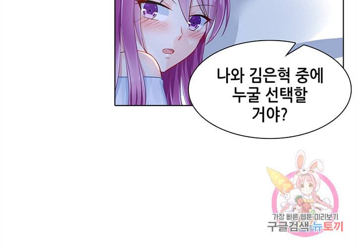 싱글맘은 스파이 88화 20