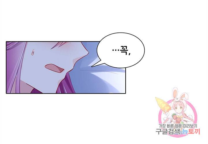 싱글맘은 스파이 88화 21
