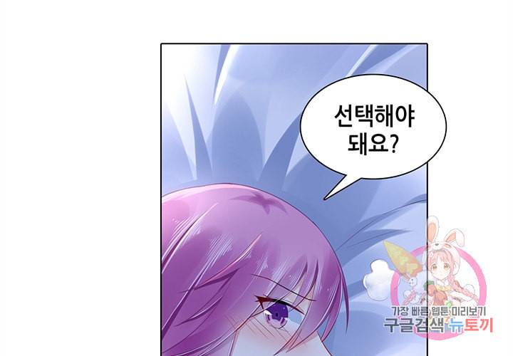 싱글맘은 스파이 88화 22