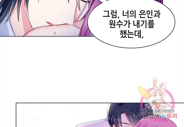 싱글맘은 스파이 88화 28