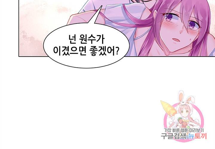 싱글맘은 스파이 88화 29