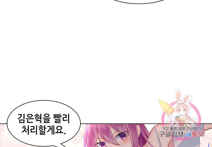 싱글맘은 스파이 88화 31