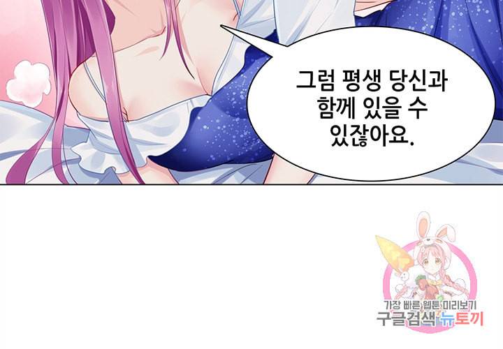 싱글맘은 스파이 88화 35