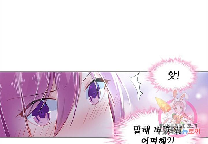 싱글맘은 스파이 88화 36
