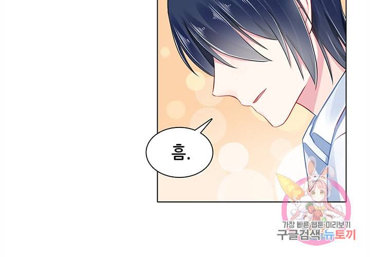 싱글맘은 스파이 88화 38