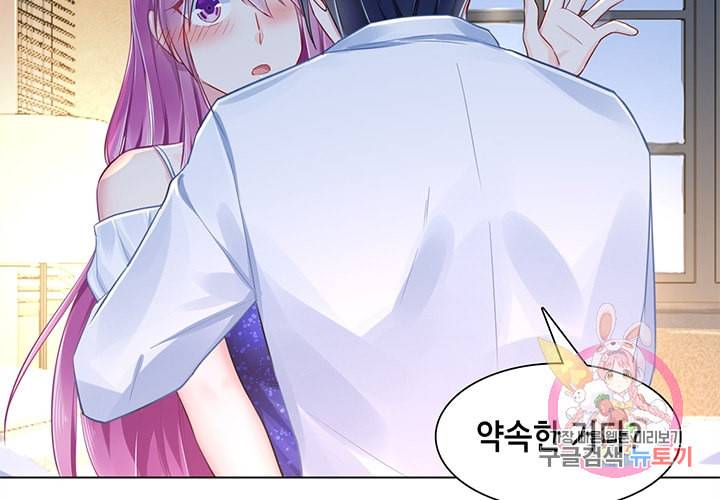 싱글맘은 스파이 88화 42