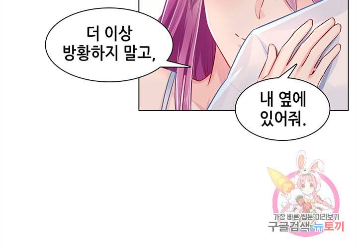 싱글맘은 스파이 88화 45
