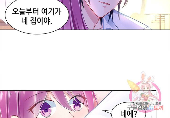 싱글맘은 스파이 88화 47