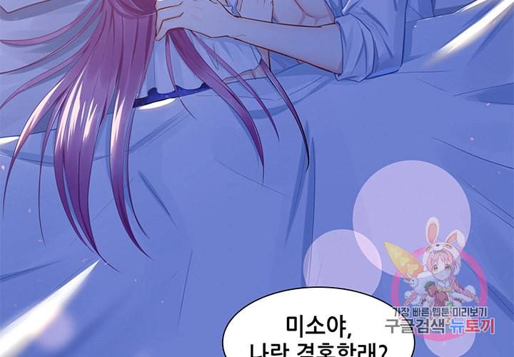 싱글맘은 스파이 88화 50