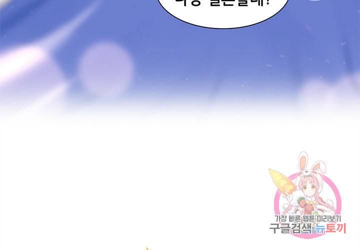 싱글맘은 스파이 88화 51