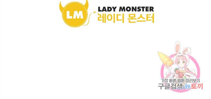 싱글맘은 스파이 88화 52