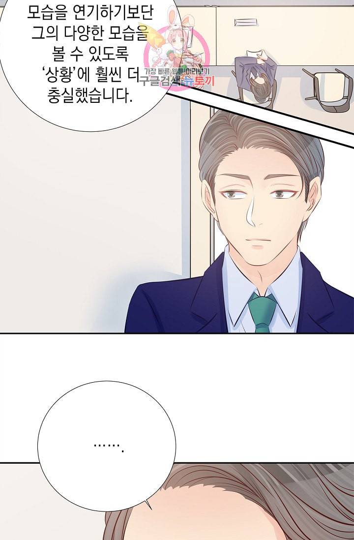 환생하여 배우님 유혹하기 141화 6