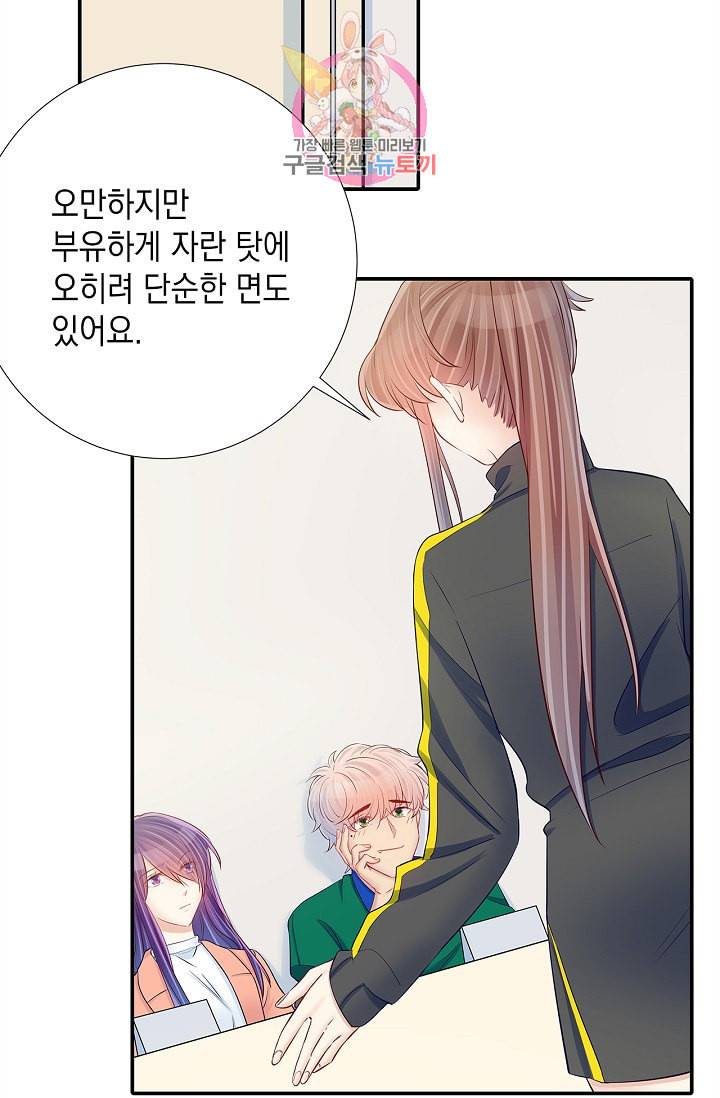 환생하여 배우님 유혹하기 141화 8